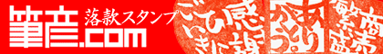 ���h�ɁA�G�莆�Ɍ����I�M�F�̖ʔ��X�^���v�B