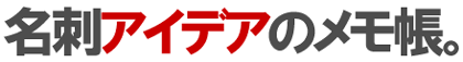 ���h�A�h�o�C�U�[���ؖF�I�̔閧�̃A�C�f�A���h�u���O�B�N�ɂ������Ȃ��łˁI