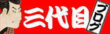 �΂߂�В��̃u���O